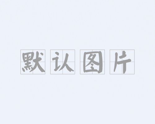 廣西翰林工程項目管理有限責(zé)任公司關(guān)于南寧會展豪生大酒店豪生廳LED顯示屏采購項目（項目編號：GXHL-J1-2025007） 競爭性談判公告
